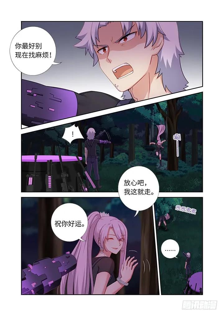妖怪名单 430.灵穴 第6页