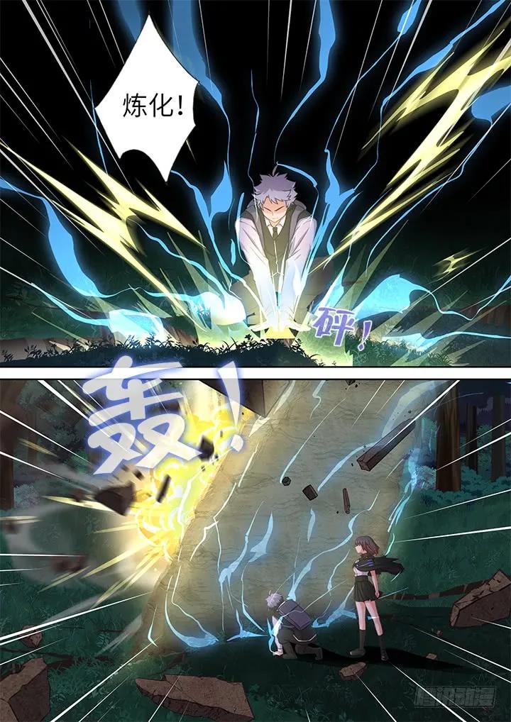 妖怪名单 430.灵穴 第14页