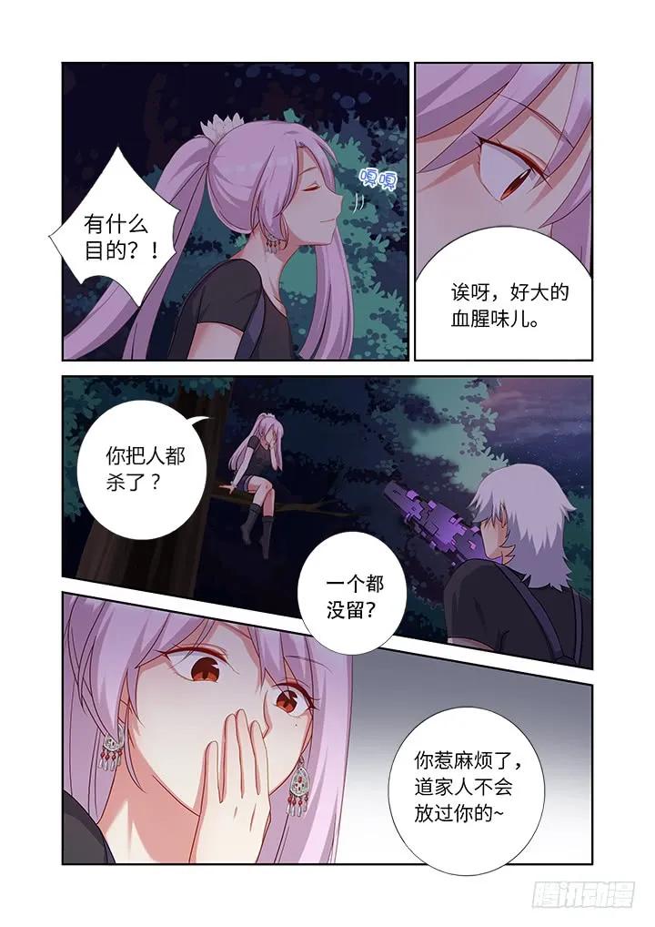 妖怪名单 430.灵穴 第5页
