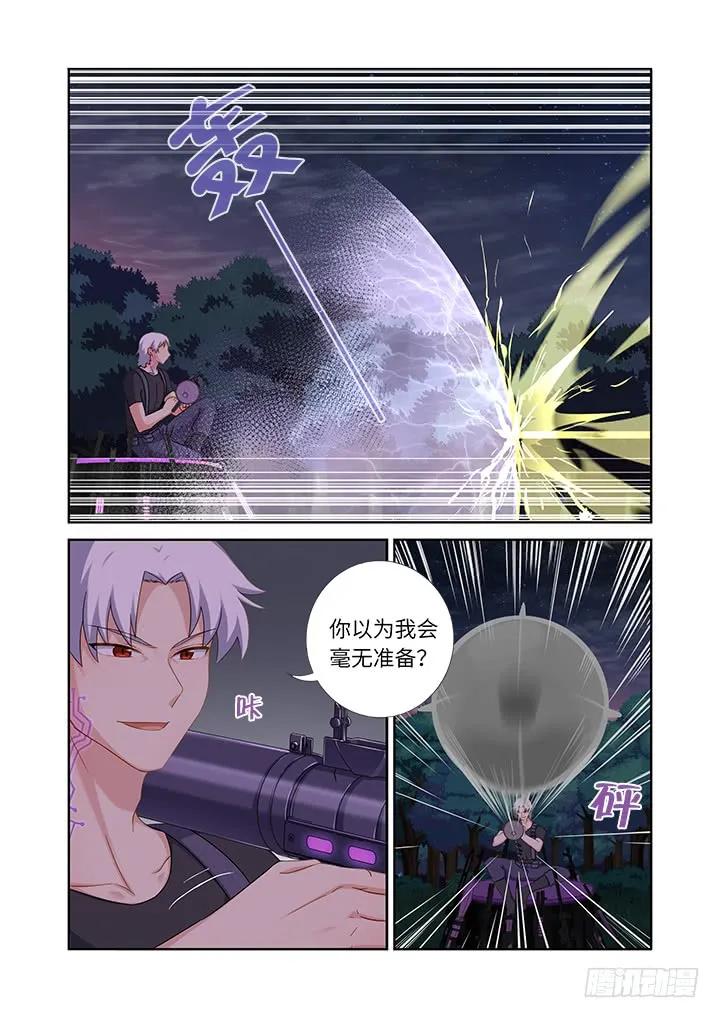 妖怪名单 430.灵穴 第12页