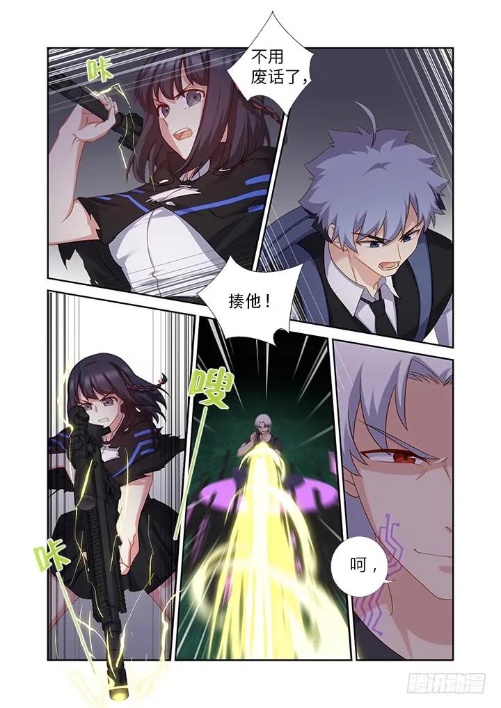 妖怪名单 430.灵穴 第11页