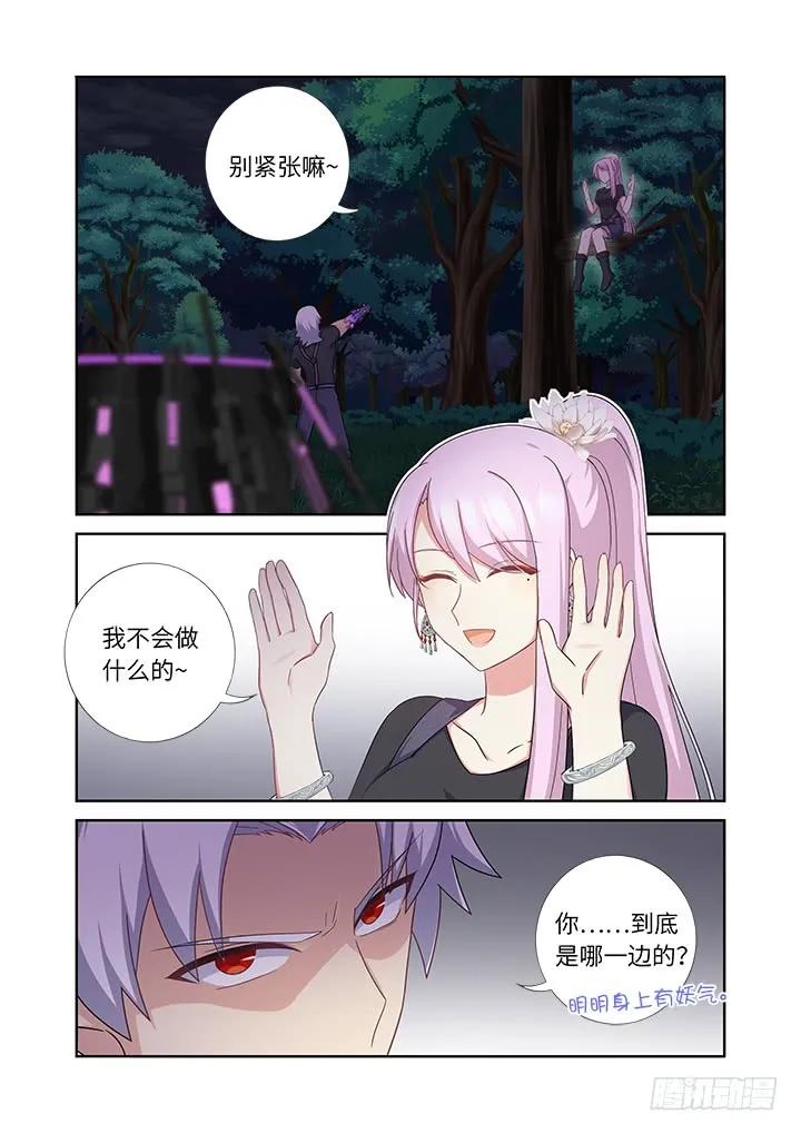 妖怪名单 430.灵穴 第3页
