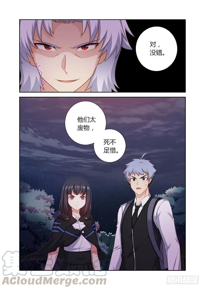 妖怪名单 430.灵穴 第10页