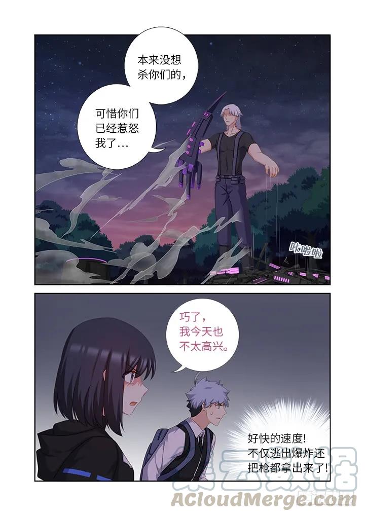 妖怪名单 431.闷响 第9页