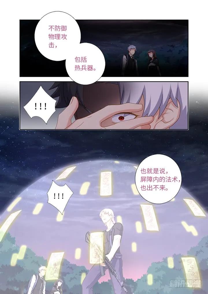 妖怪名单 431.闷响 第6页
