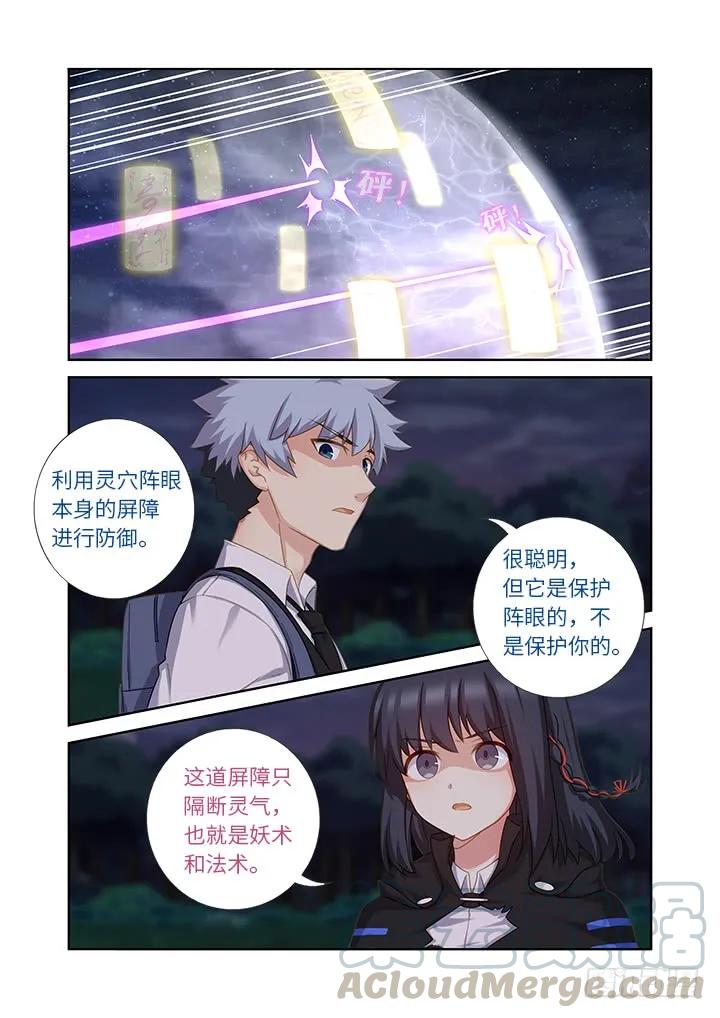 妖怪名单 431.闷响 第5页