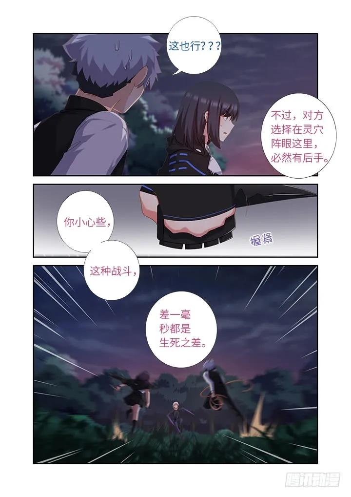 妖怪名单 432.加速 第12页
