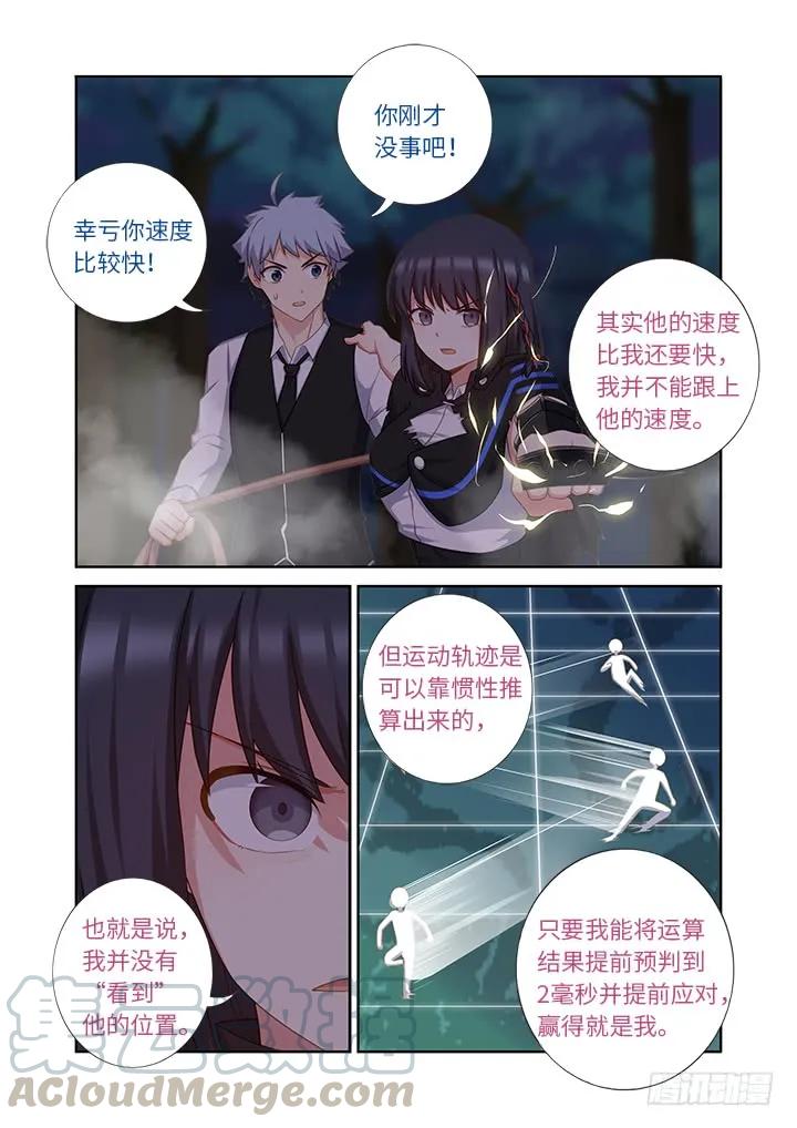 妖怪名单 432.加速 第11页