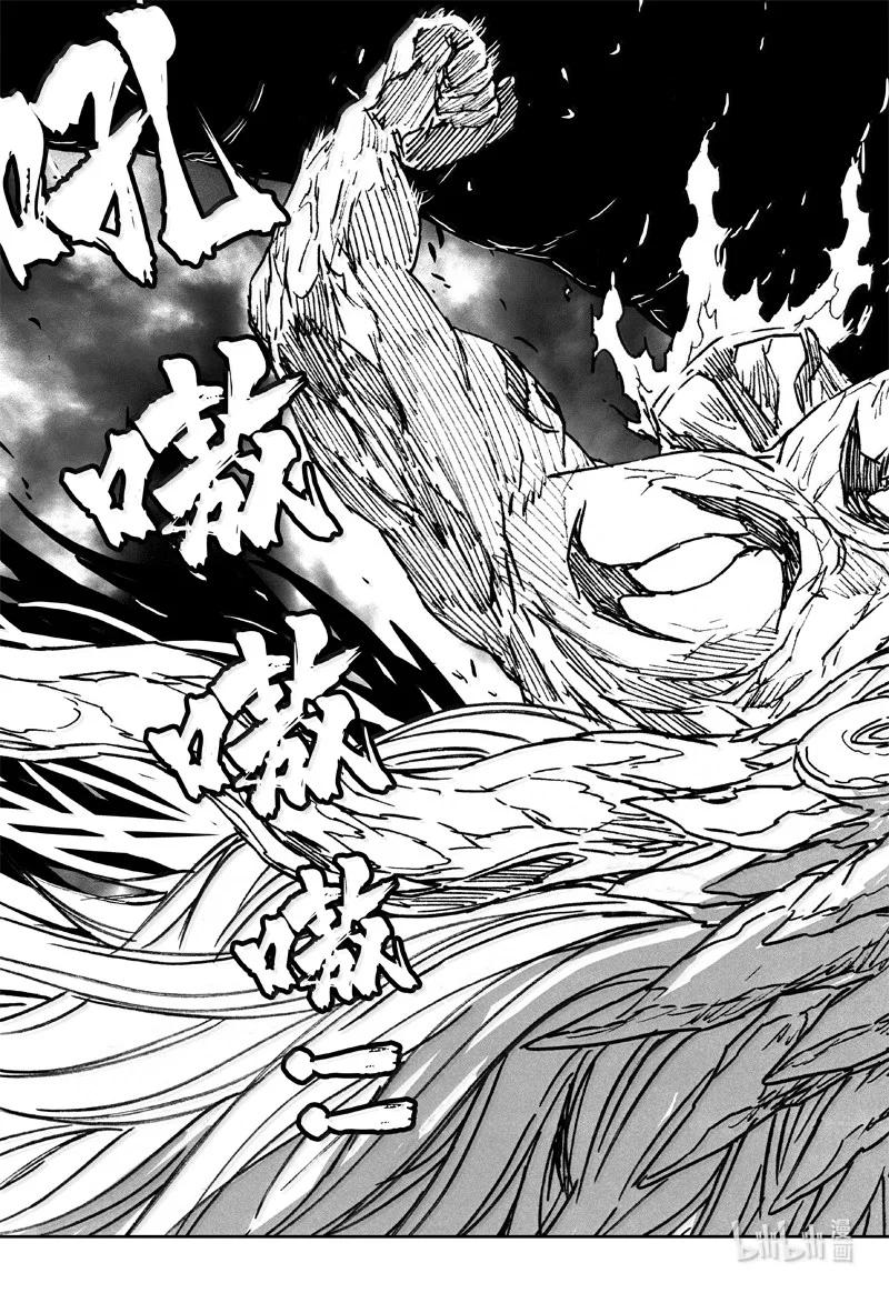 《镇魂街》四三零 乘风 第2页