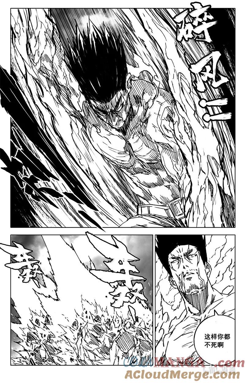 《镇魂街》四三零 乘风 第9页