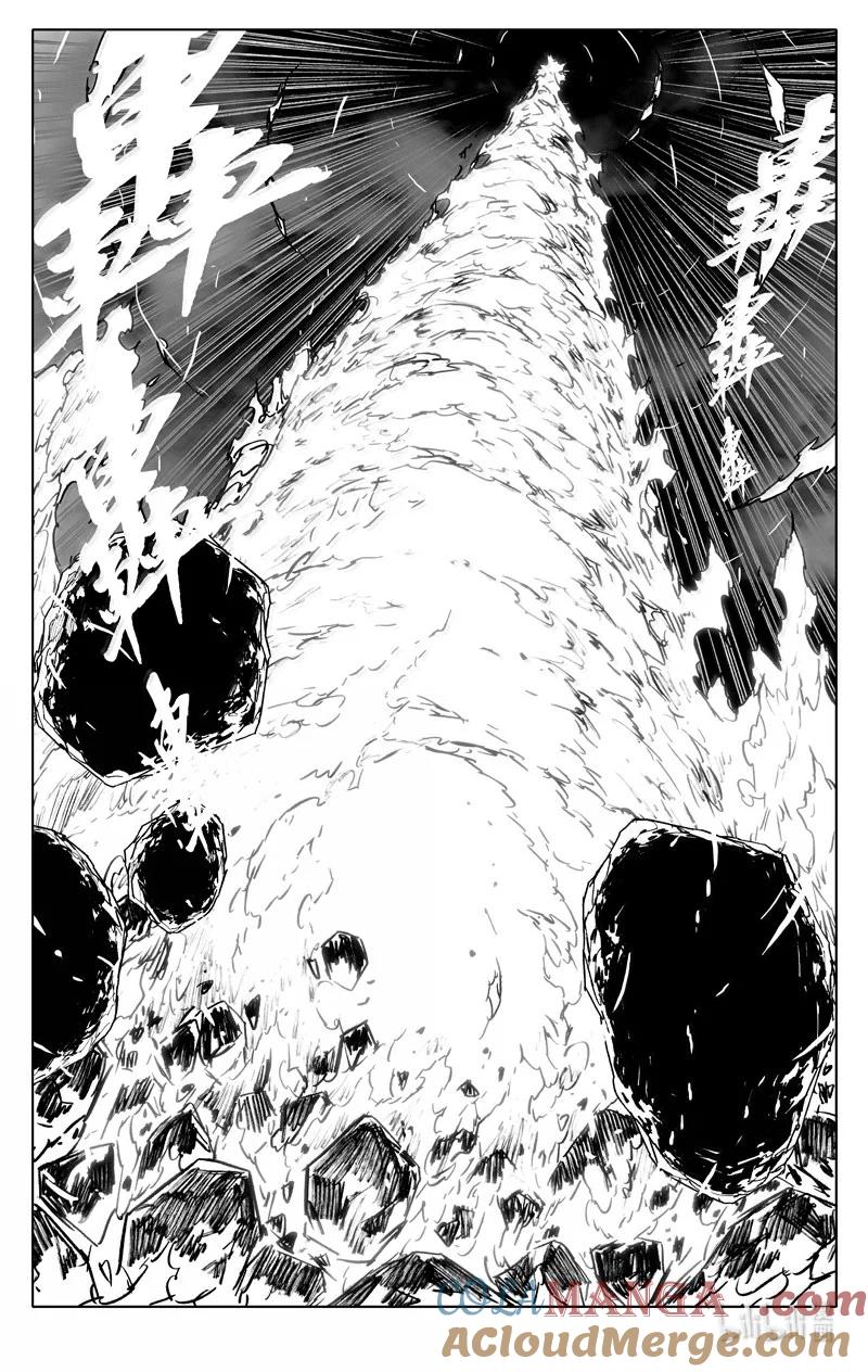 《镇魂街》四三零 乘风 第17页