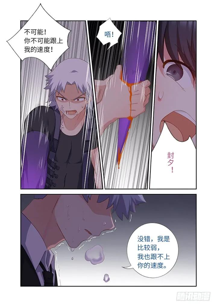 妖怪名单 433.本能 第6页