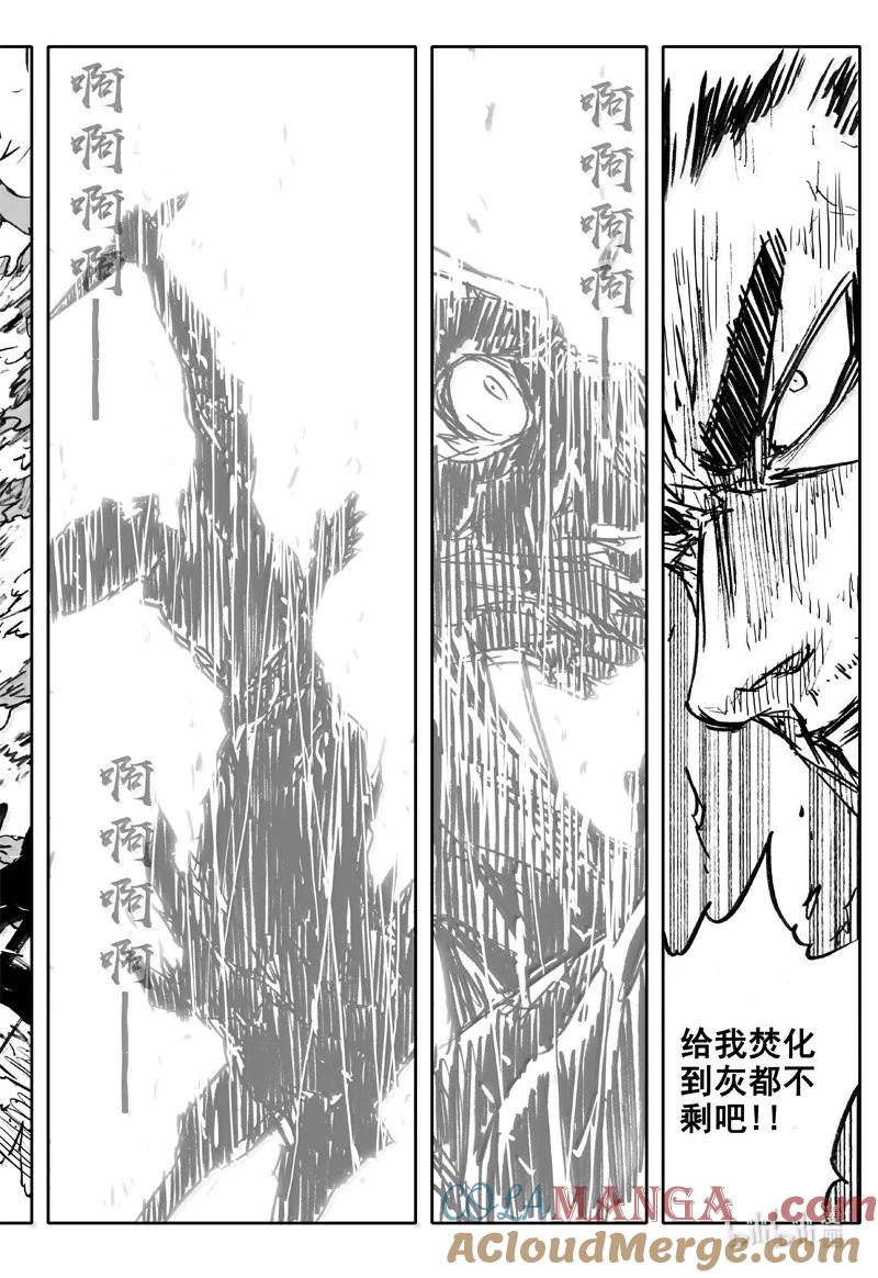 《镇魂街》四三零 乘风 第19页