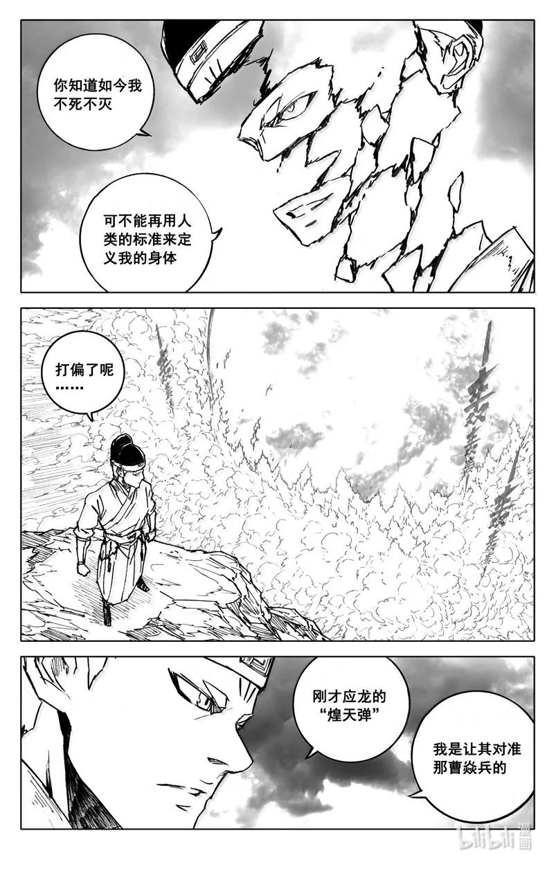《镇魂街》四三零 乘风 第10页