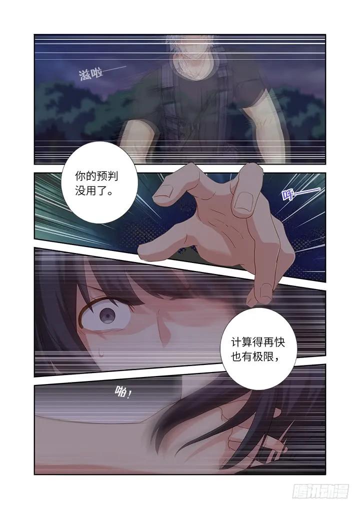 妖怪名单 433.本能 第2页