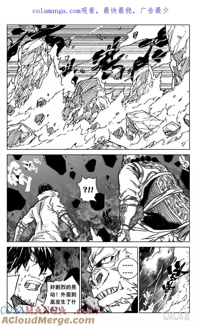《镇魂街》四三零 乘风 第1页