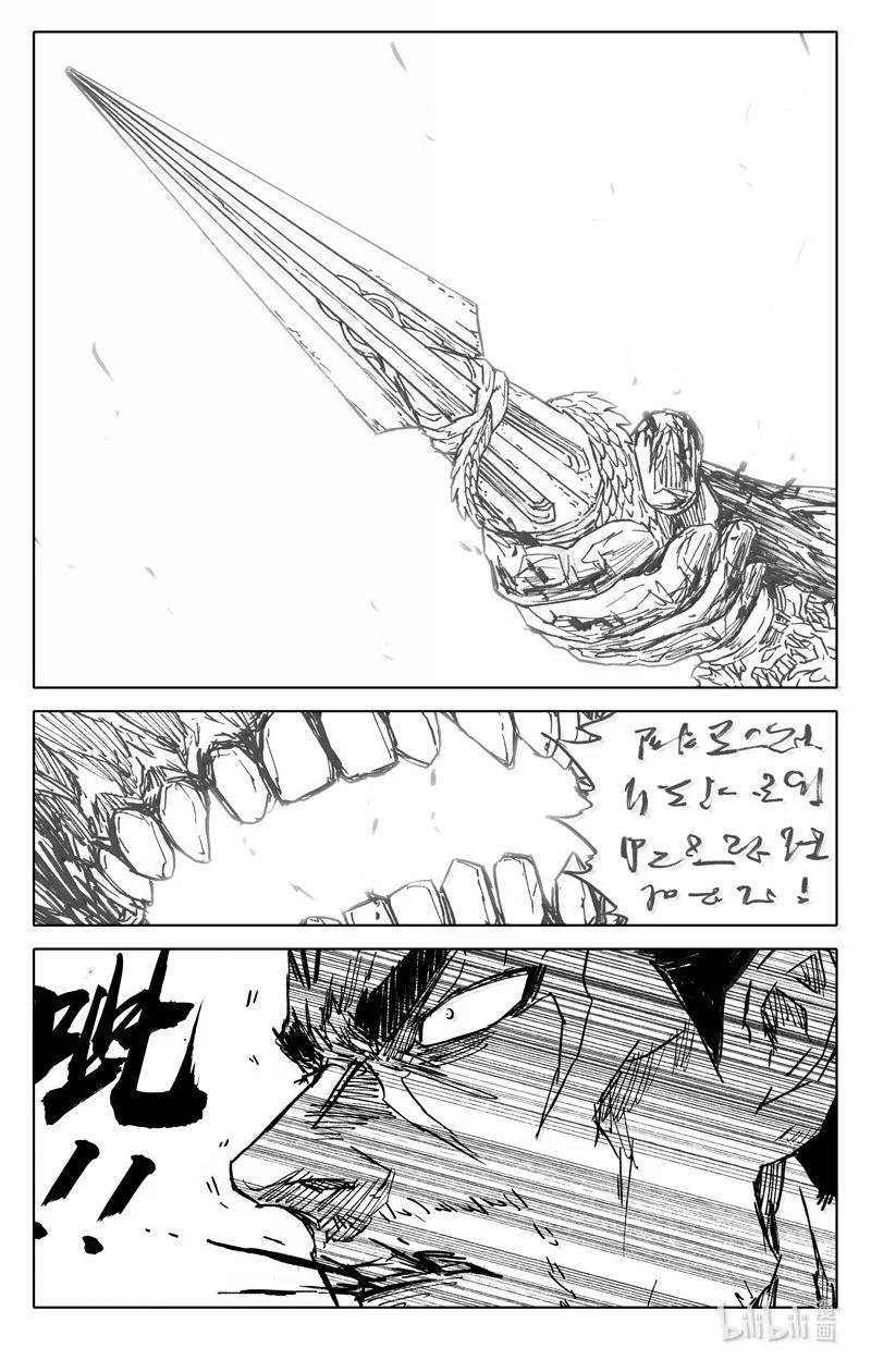 《镇魂街》四三零 乘风 第20页