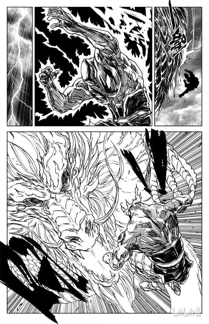 《镇魂街》四三零 乘风 第6页