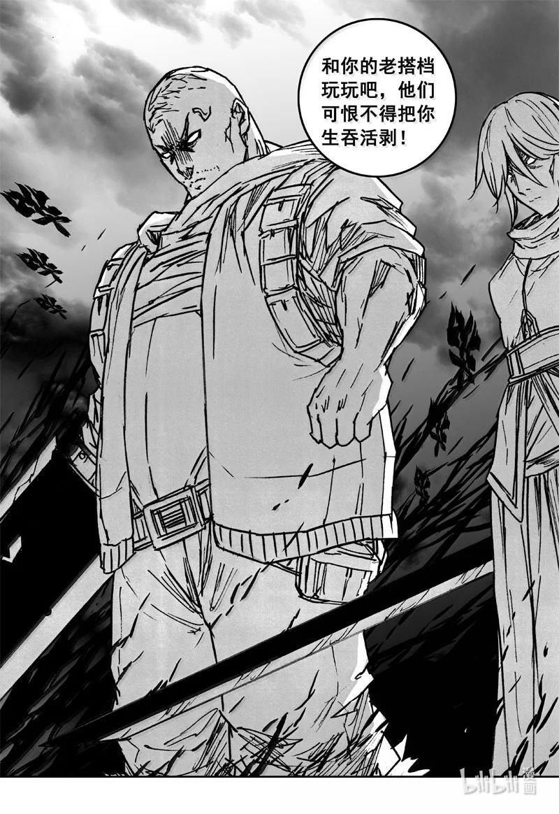 《镇魂街》四三零 乘风 第24页