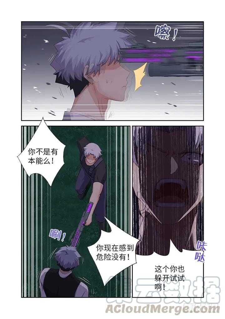 妖怪名单 433.本能 第13页