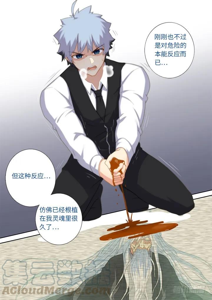 妖怪名单 433.本能 第7页
