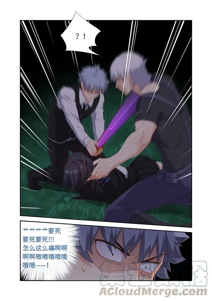 妖怪名单 433.本能 第5页