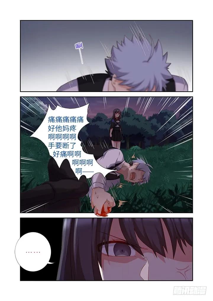 妖怪名单 434.都吃了 第8页