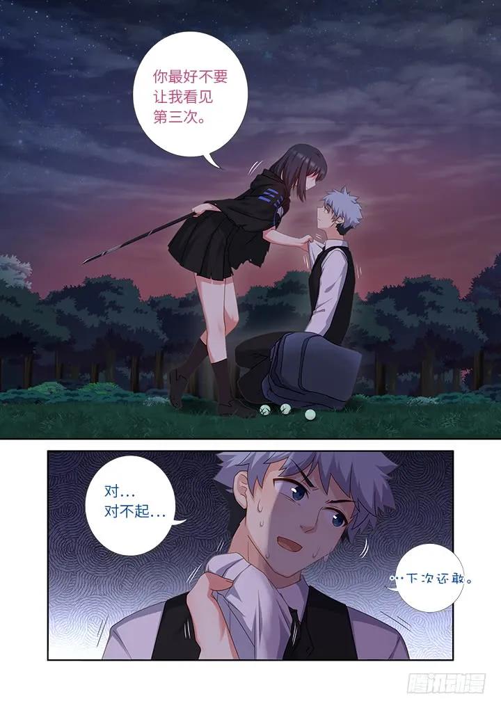 妖怪名单 434.都吃了 第10页