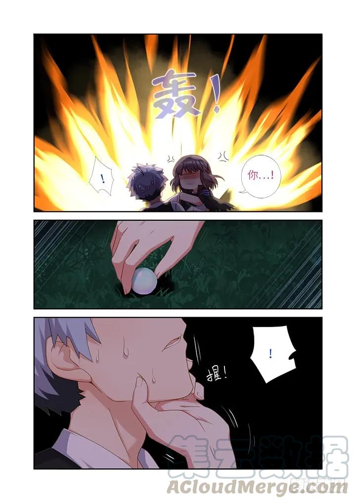 妖怪名单 434.都吃了 第11页