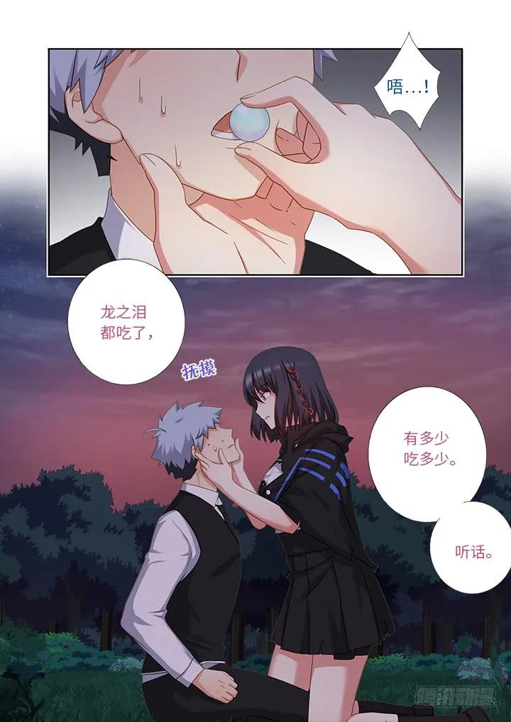 妖怪名单 434.都吃了 第12页