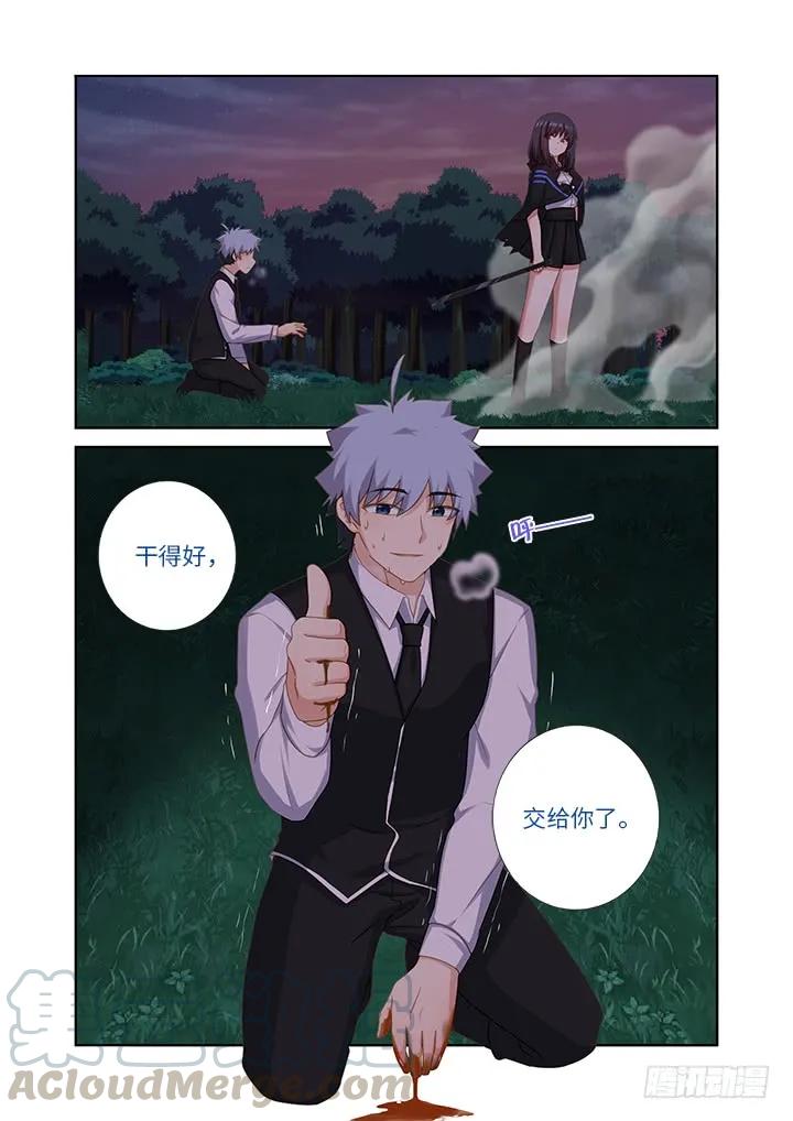 妖怪名单 434.都吃了 第7页