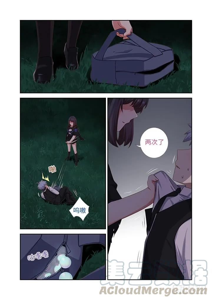 妖怪名单 434.都吃了 第9页