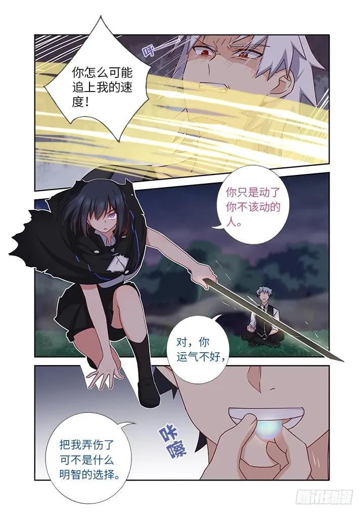 妖怪名单 435.叛道 第3页