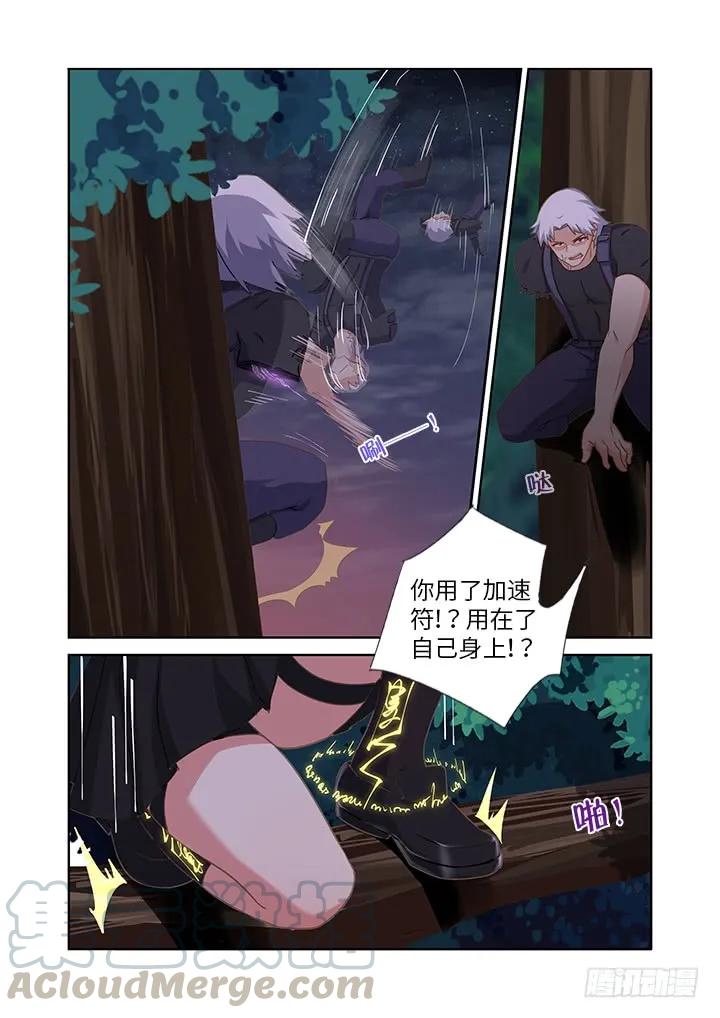 妖怪名单 435.叛道 第10页