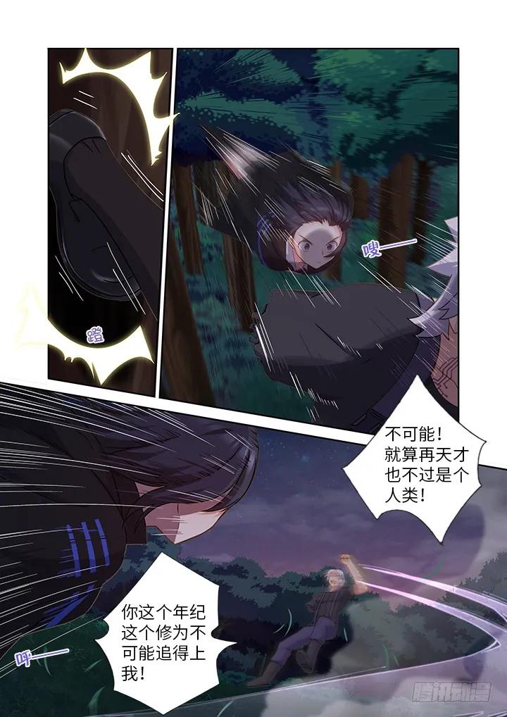 妖怪名单 435.叛道 第8页