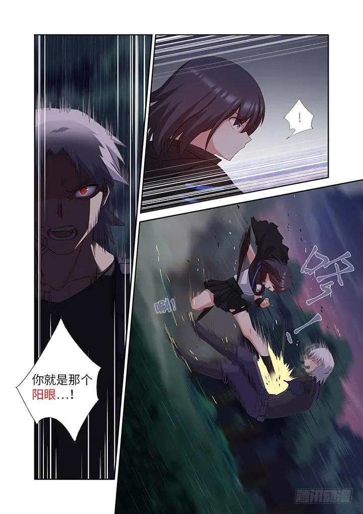 妖怪名单 435.叛道 第5页