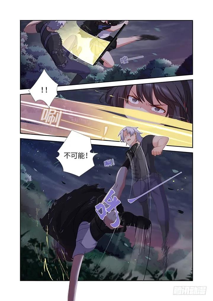 妖怪名单 435.叛道 第2页