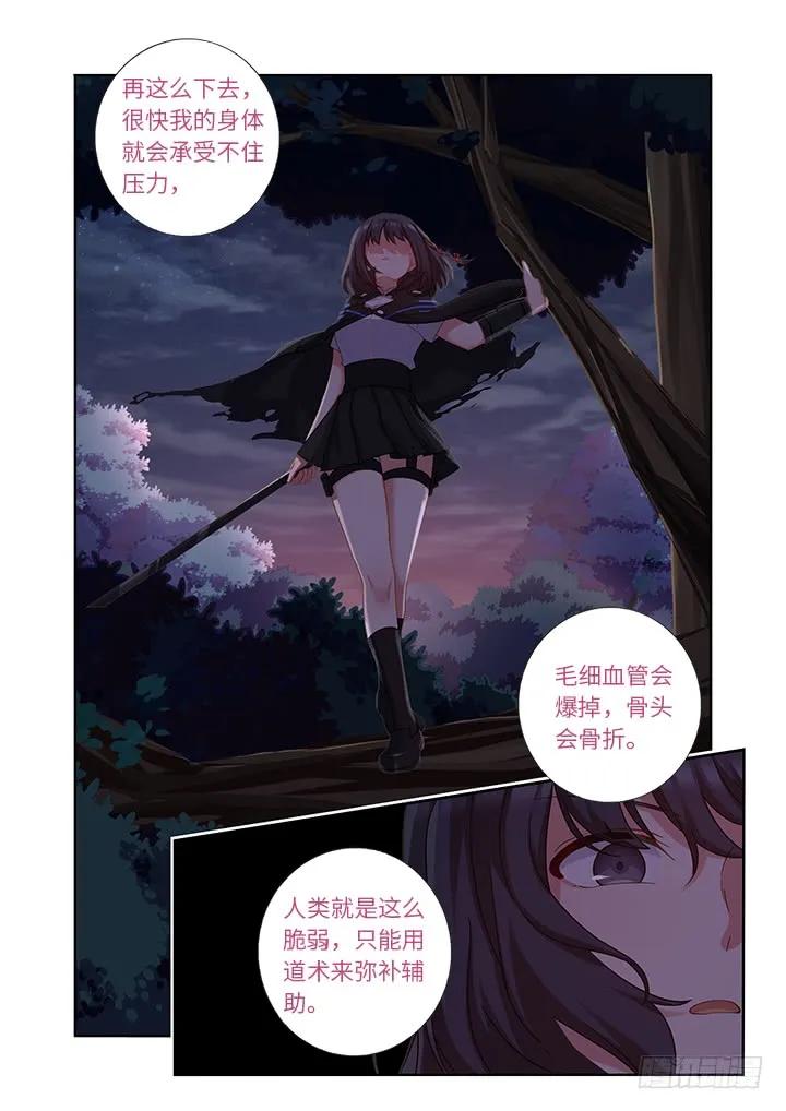 妖怪名单 435.叛道 第12页