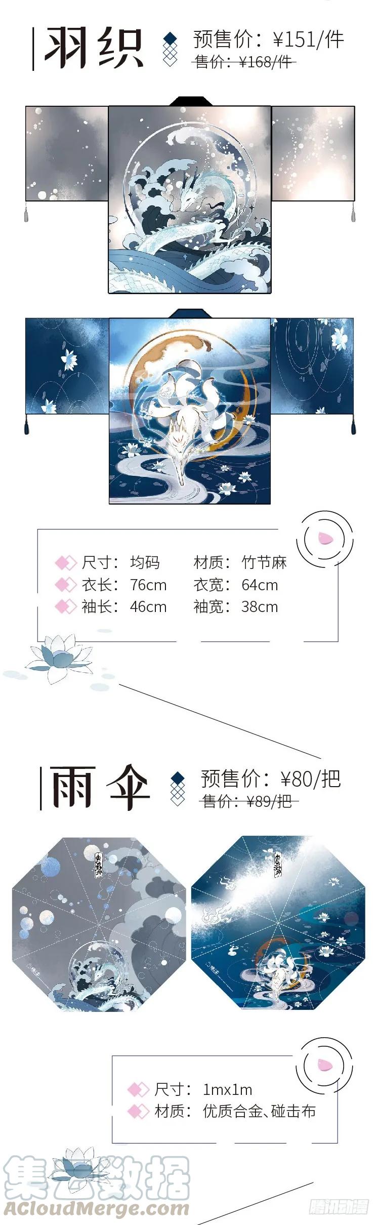 妖怪名单 435.叛道 第16页
