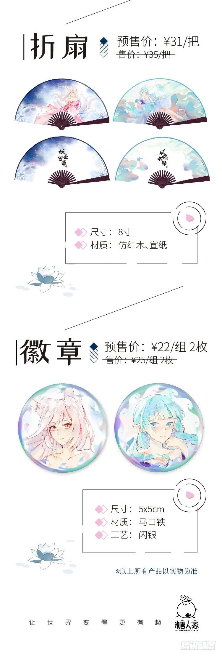 妖怪名单 436.去吧！ 第15页