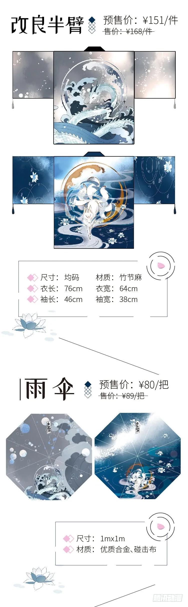 妖怪名单 436.去吧！ 第14页