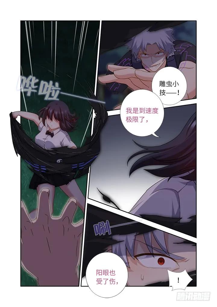 妖怪名单 436.去吧！ 第9页