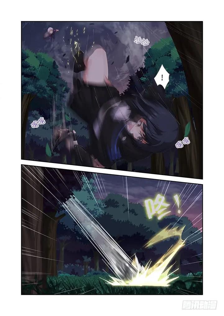 妖怪名单 436.去吧！ 第6页