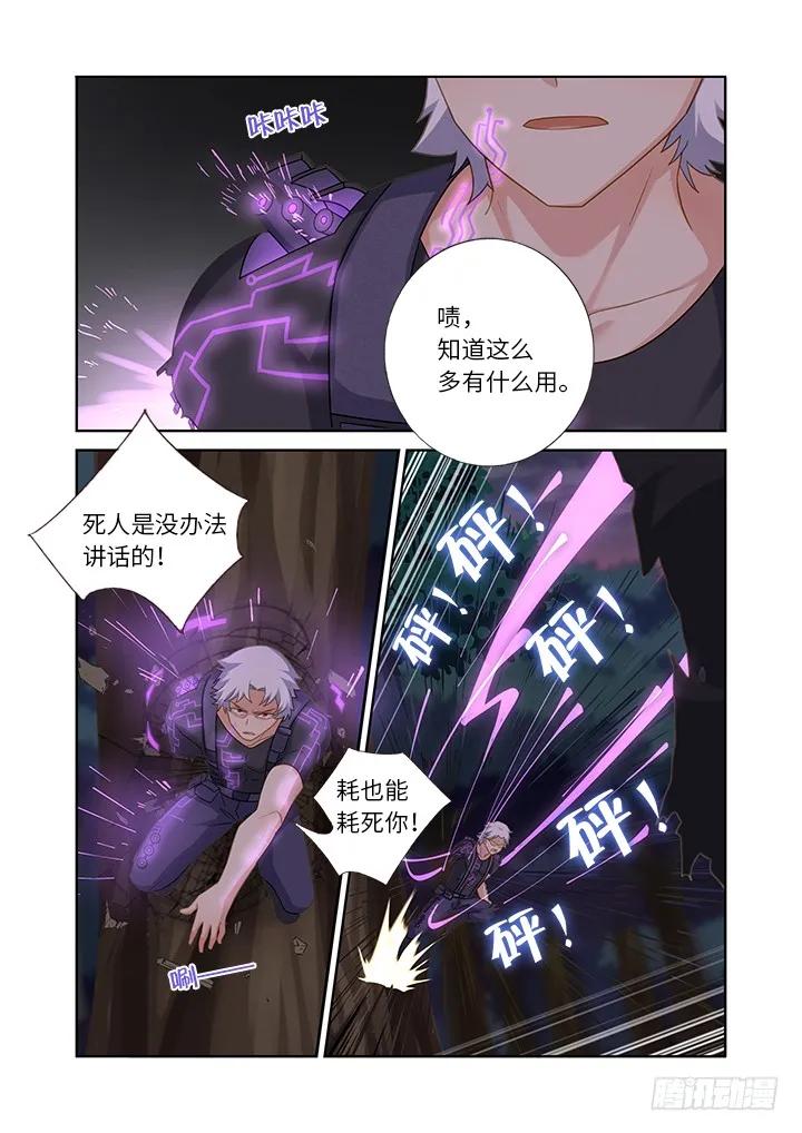 妖怪名单 436.去吧！ 第2页