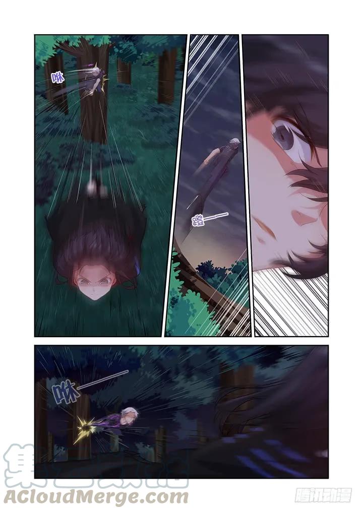 妖怪名单 436.去吧！ 第4页