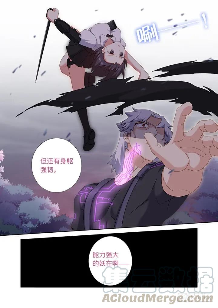 妖怪名单 436.去吧！ 第10页