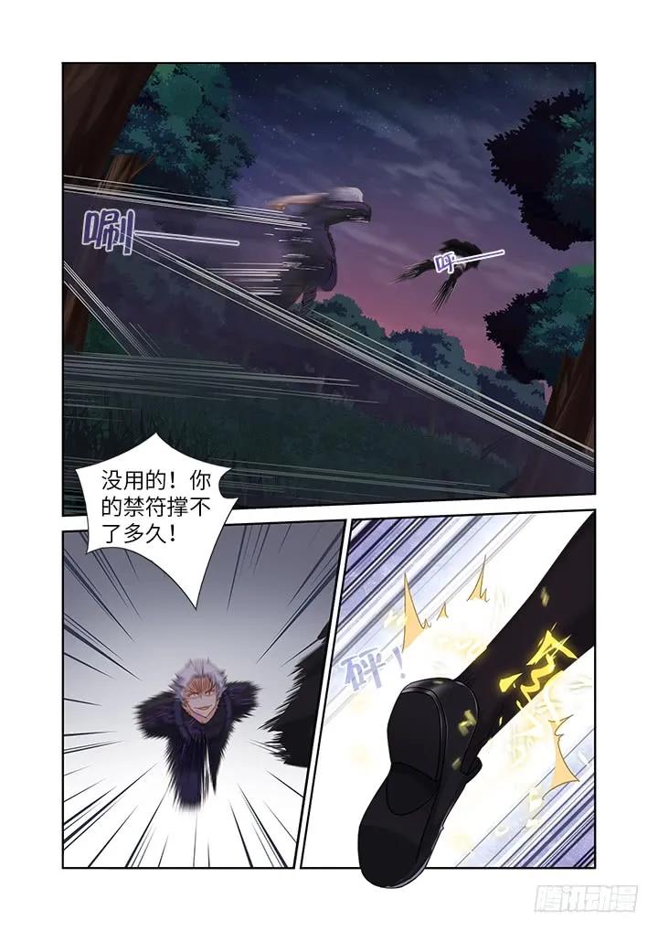 妖怪名单 436.去吧！ 第5页