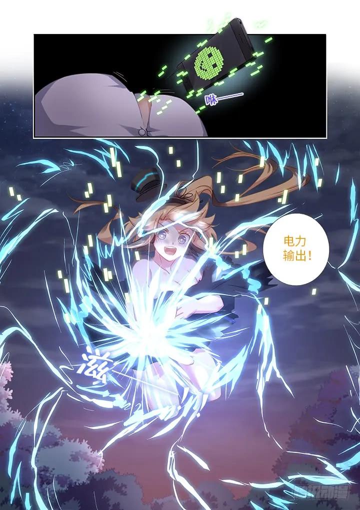 妖怪名单 436.去吧！ 第11页