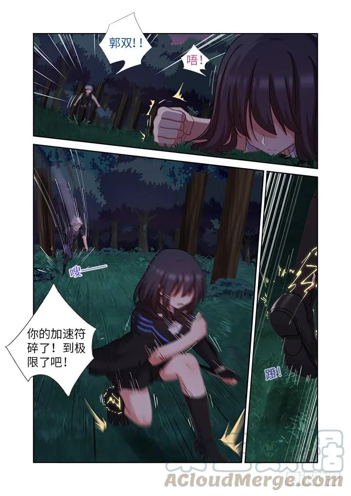 妖怪名单 436.去吧！ 第7页
