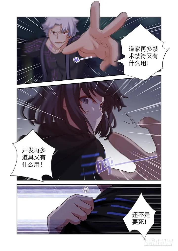 妖怪名单 436.去吧！ 第8页